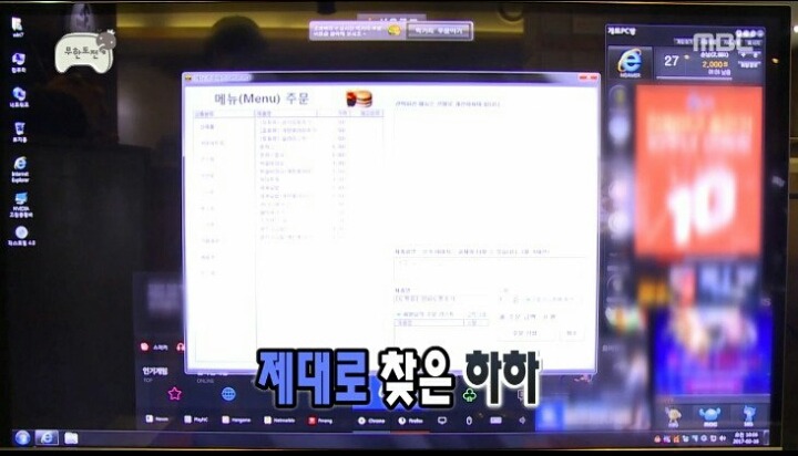 피시방에서 진상 피우는 유재석 | 인스티즈