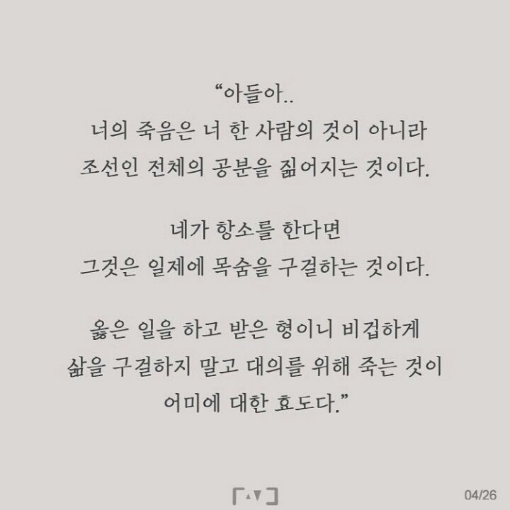 조국을 위해 젊은 목숨을 바친 한 남자의 이야기 | 인스티즈