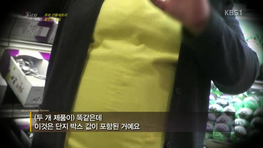 추석 선물세트의 불편한 진실.jpg | 인스티즈