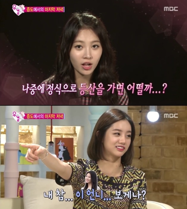 친자매같은 유라&혜리식 케미.jpgif | 인스티즈