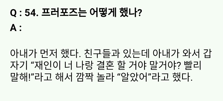 사실상 문재인은 쭈굴이였음.... | 인스티즈