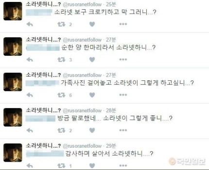 트위터에 등장한 소라넷 저격계정 | 인스티즈