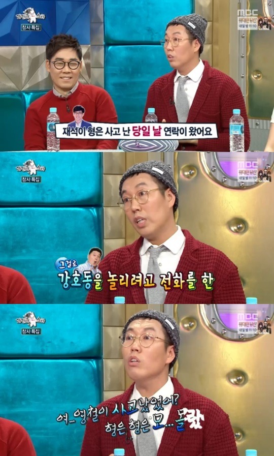라디오스타에 한번도 출연한적 없지만 제일 많이 언급되는 인물 | 인스티즈