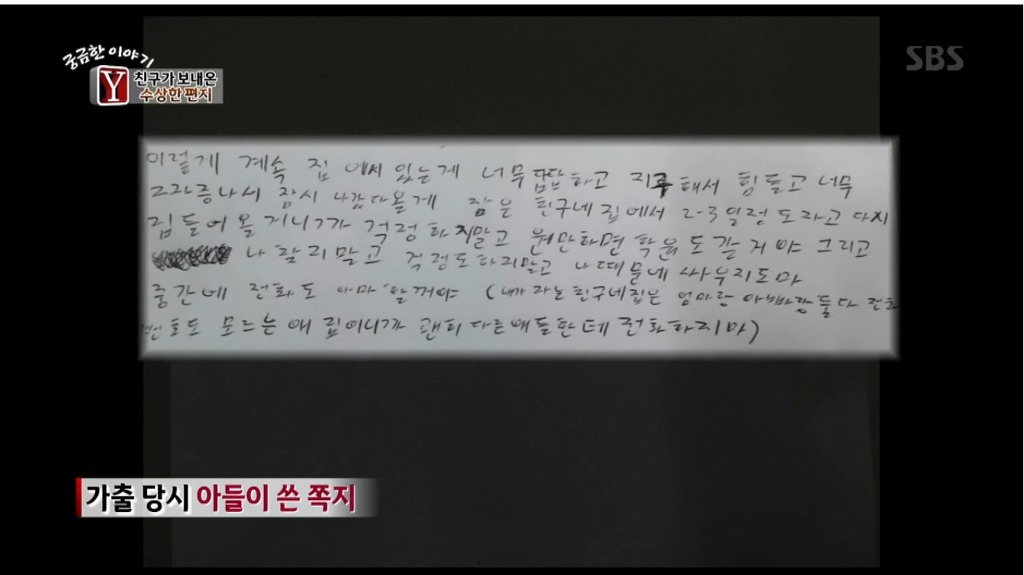 오늘자 역대급 화나고 욕나왔던 궁금한이야기y 캡쳐.jpg | 인스티즈