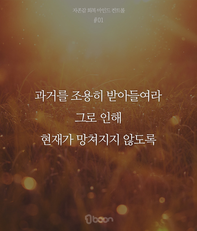 자존감을 회복시켜주는 문구들 | 인스티즈