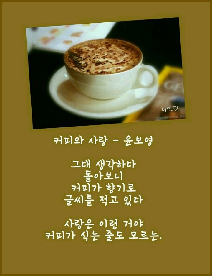 커피사랑 이미지