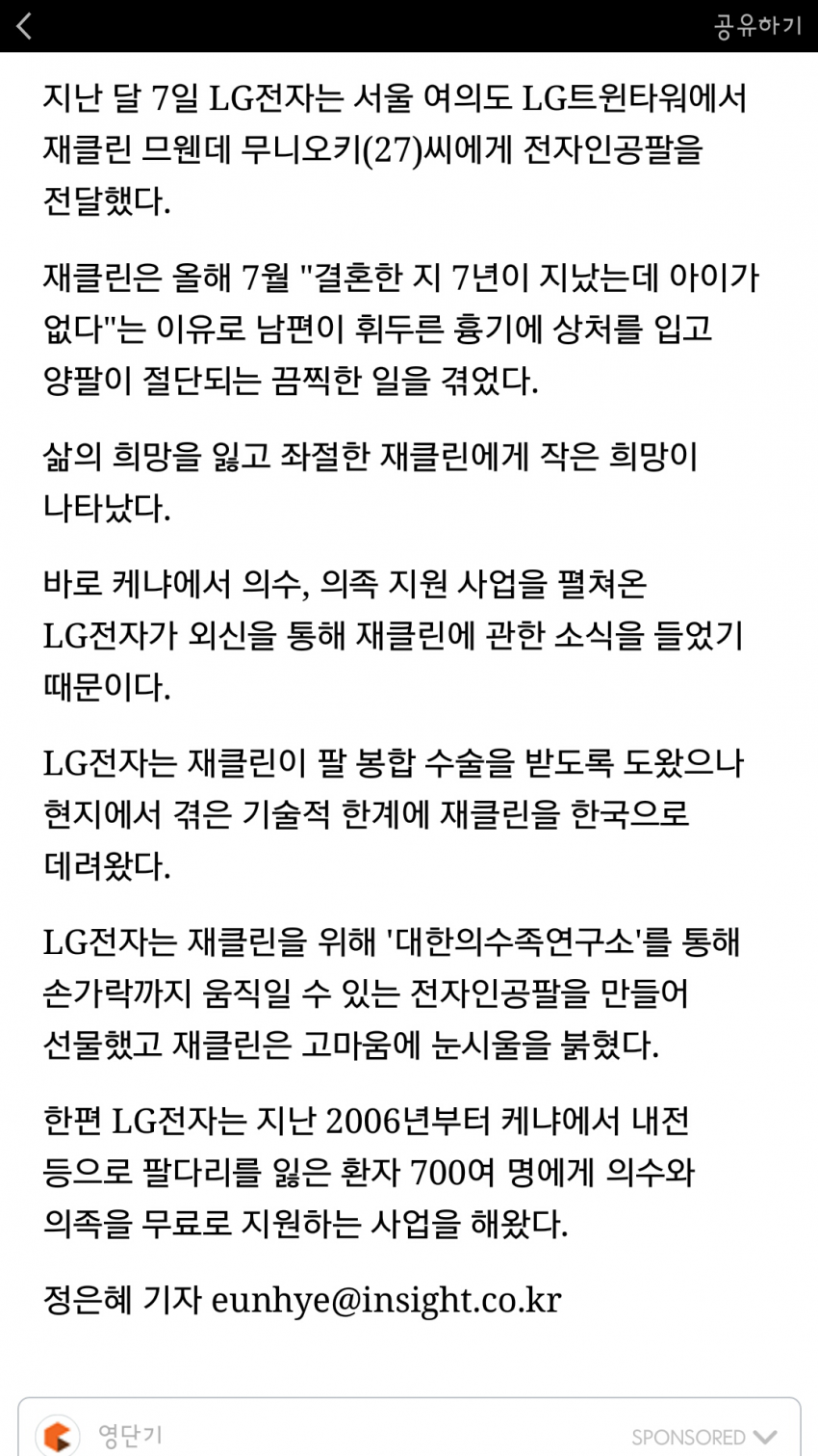 엘지가 또.... | 인스티즈