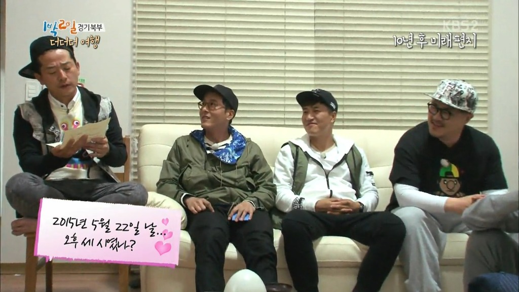 [1박2일] 10년뒤 멤버들에게 쓴 편지 .jpg | 인스티즈