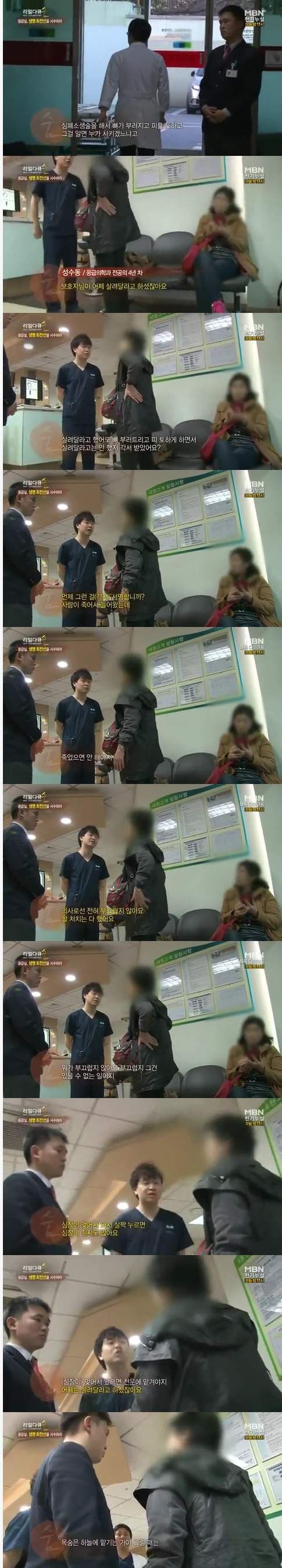 응급실 깽판 레전드.JPG | 인스티즈