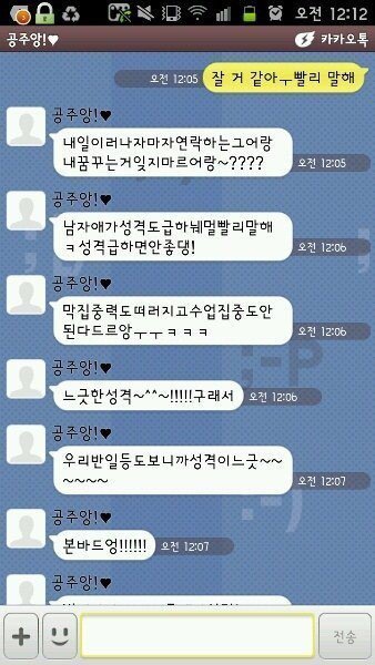 다 좋은 여자친구.. 카톡 말투 때문에 정이 떨어집니다 | 인스티즈