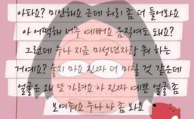 많은 여자들이 흥분됐다는 짱잘남의 멘트 | 인스티즈