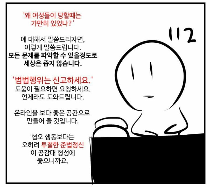 미러링 반대하는 만화 | 인스티즈