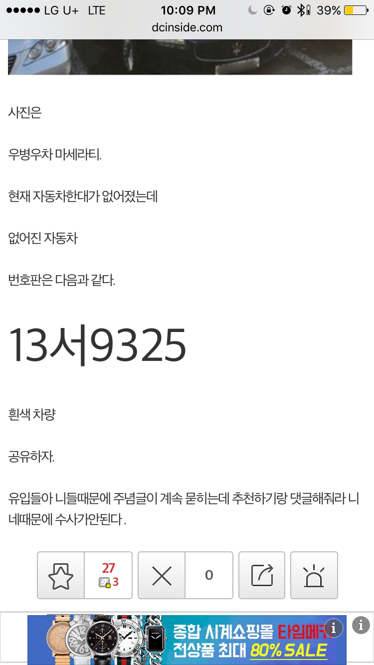 주갤 우병우갑우 조사상황 보고서 | 인스티즈