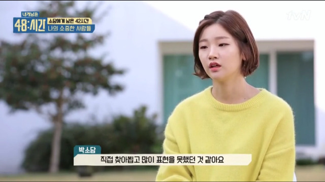 [내게남은48시간] 생각나는 사람에게 갑자기라도 연락한다는 김예원 | 인스티즈