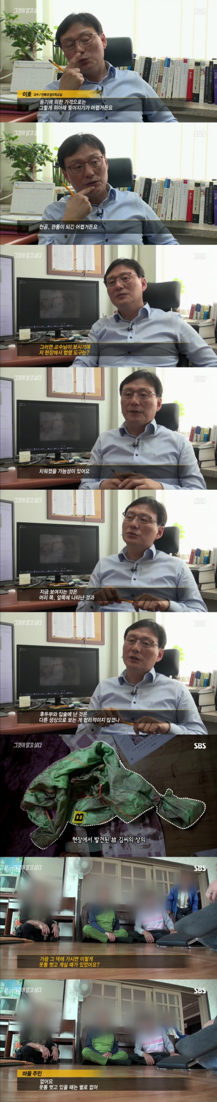 그알 레전드 37 - 범인은 섬안에 있다.jpg | 인스티즈