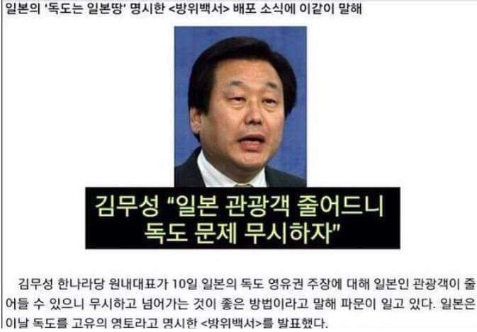열 트럼프 부러워마라 우리에겐 김무성이 있다.JPG | 인스티즈