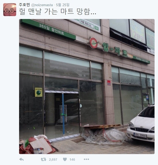 파괴왕 주호민.jpg | 인스티즈