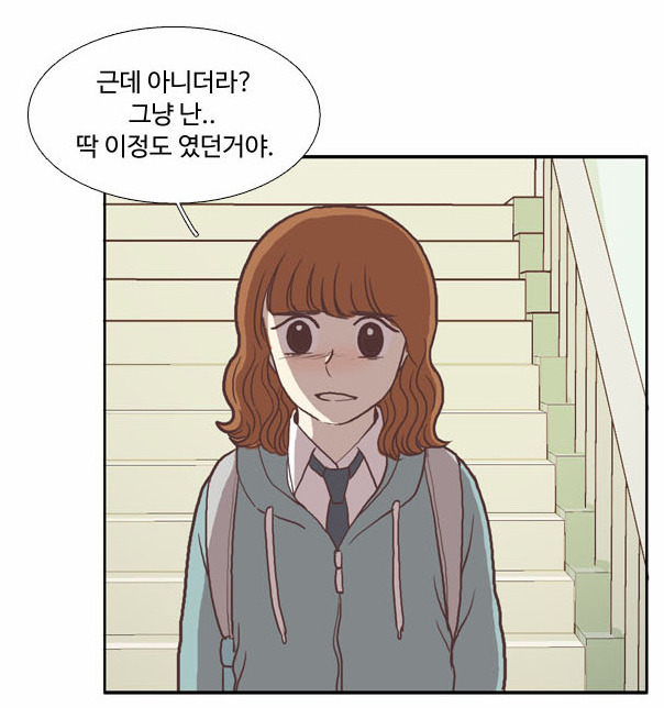 외모가 차이나는 친구들과 다닐때의 기분.jpg (웹툰) | 인스티즈