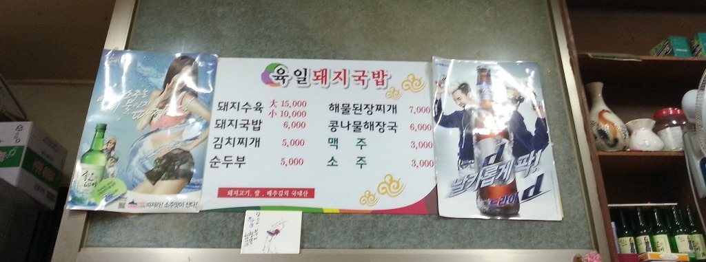 육일돼지국밥 이미지