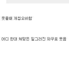 고소기사가 떴을 때 악플러들의 반응_(feat.남연갤) | 인스티즈