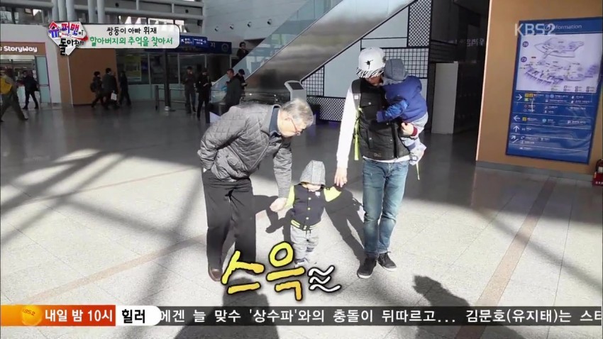 [슈퍼맨이돌아왔다] 낯선 누나 손 잡아주는 서언이 ㅋㅋㅋㅋㅋㅋㅋ | 인스티즈