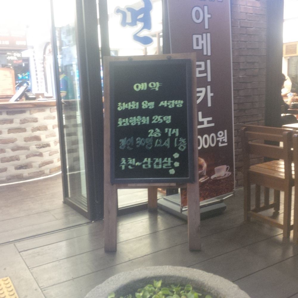 개업 최대의 위기.jpg | 인스티즈