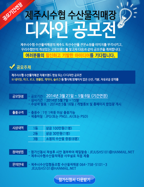 제주시수산업협동조합 이미지