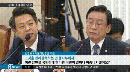 남탓만 하는 국민안전처 장관의 위엄 | 인스티즈