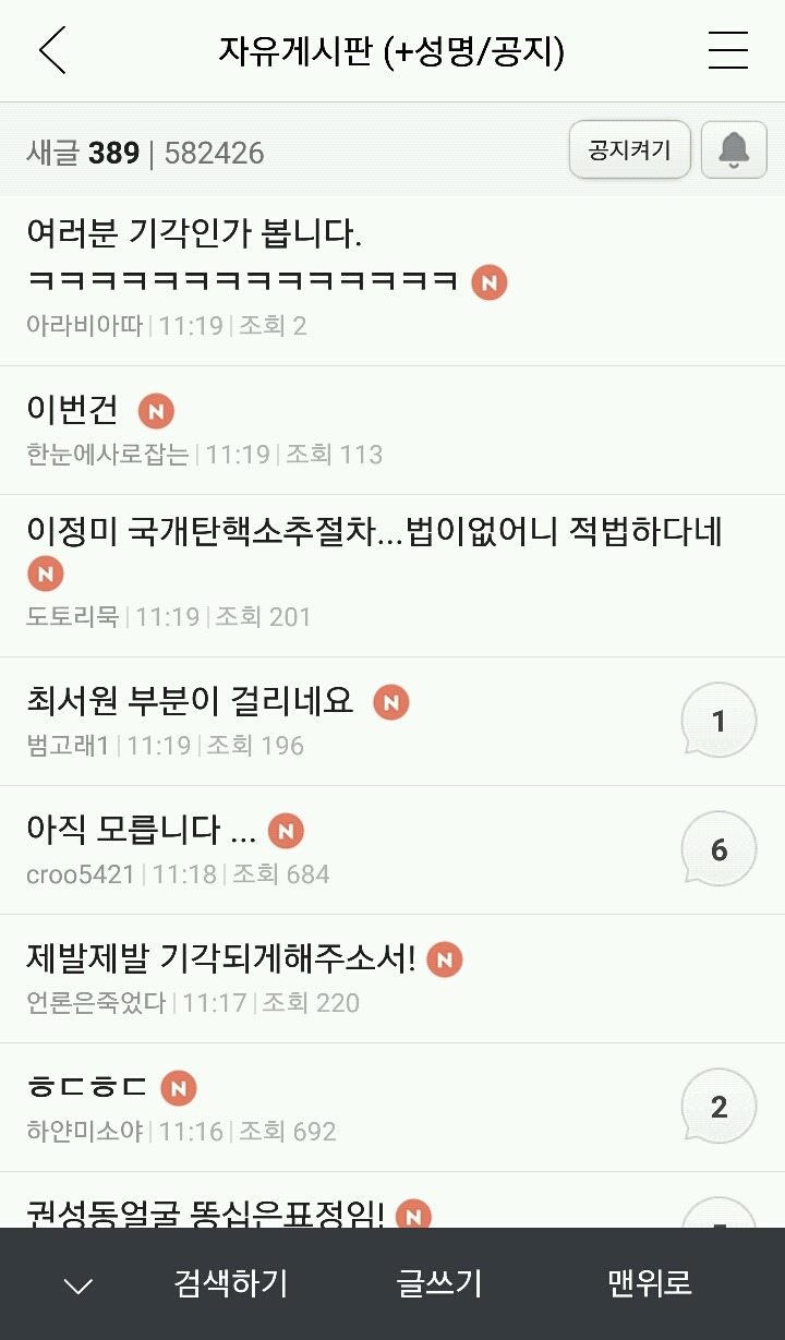 실시간 잔칫집 분위기의 박사모.jpg | 인스티즈