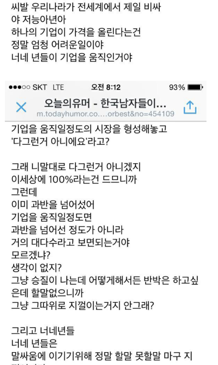 참고있다는 오윾인 | 인스티즈