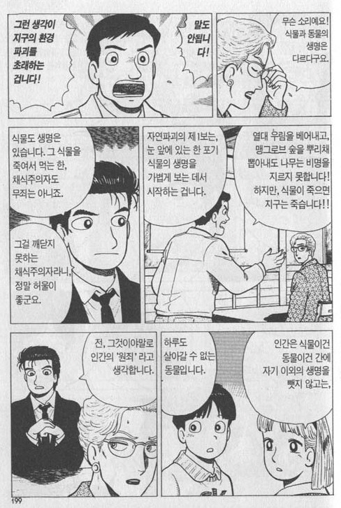 고기이야기 이미지
