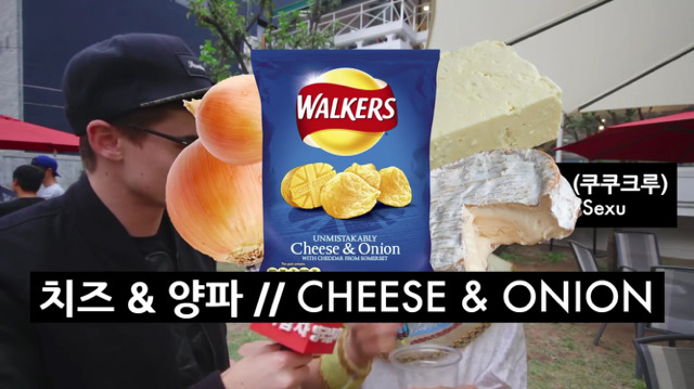 [영국남자] 유투버들의 영국 감자칩 도전!! | 인스티즈