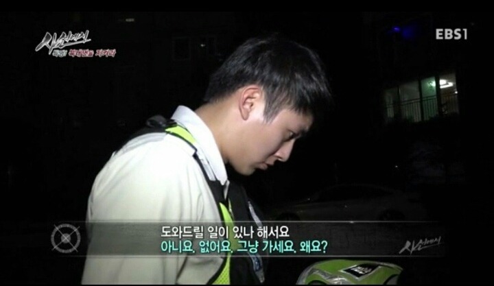 EBS에 나온 연예인급 경찰 짱잘ㄷㄷㄷㄷ | 인스티즈