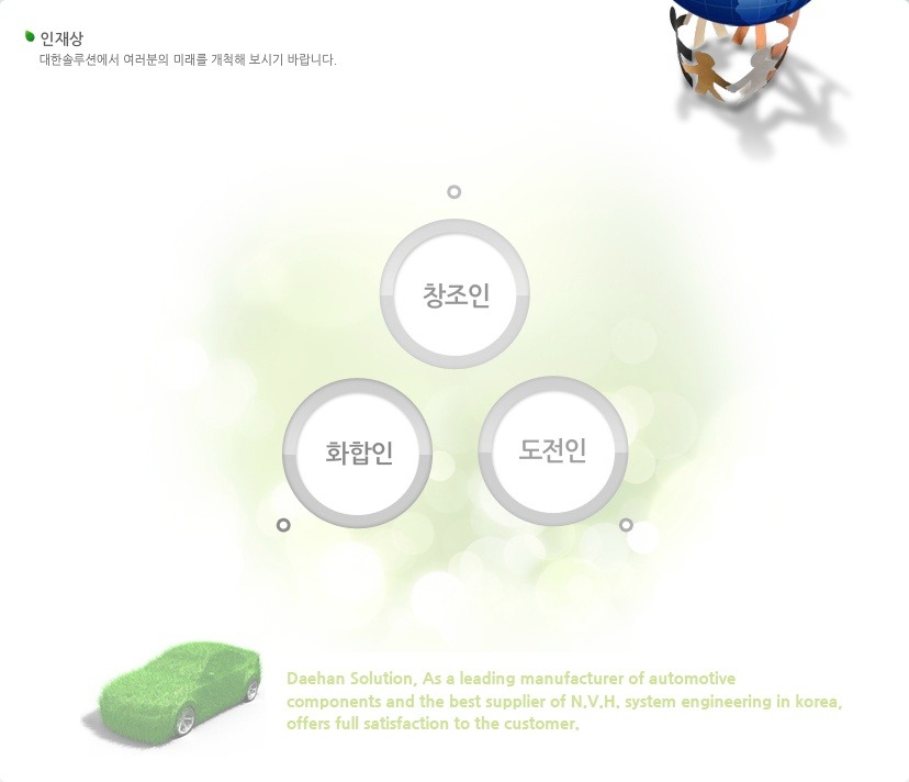 대한솔루션 이미지