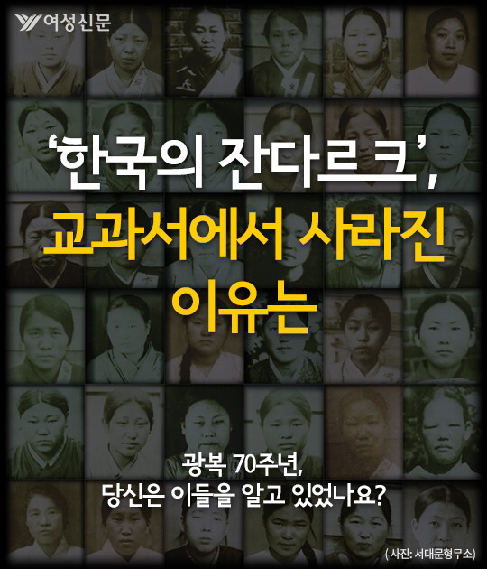 교과서에서 사라진 한국의 잔다르크 | 인스티즈