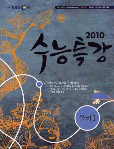 "당신은 언제 고3이었나" 역대 수능특강 표지 11선ㄷㄷㄷ.jpg | 인스티즈