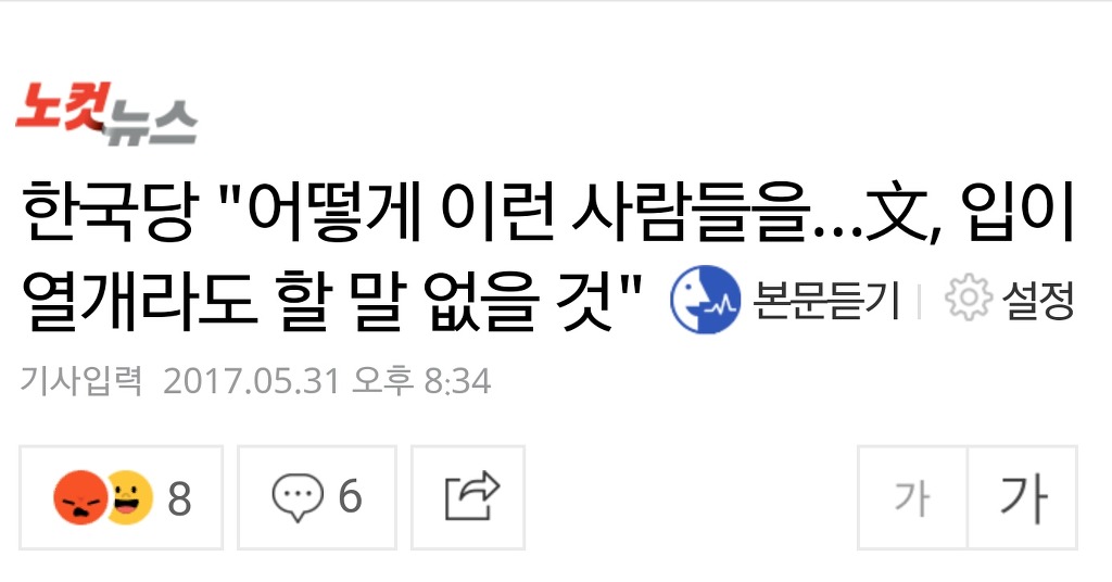 ???:문재인대통령 어떻게 이런사람들을.. | 인스티즈