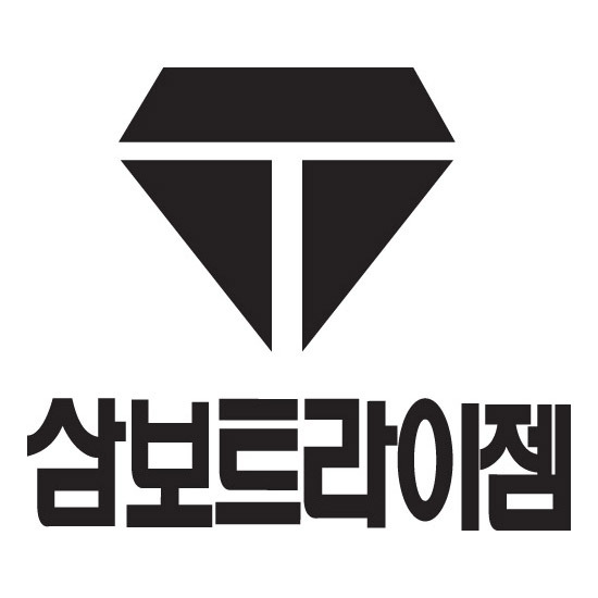 삼보트라이 이미지