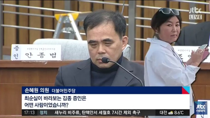 최순실이 김종을 보는 시각은? | 인스티즈