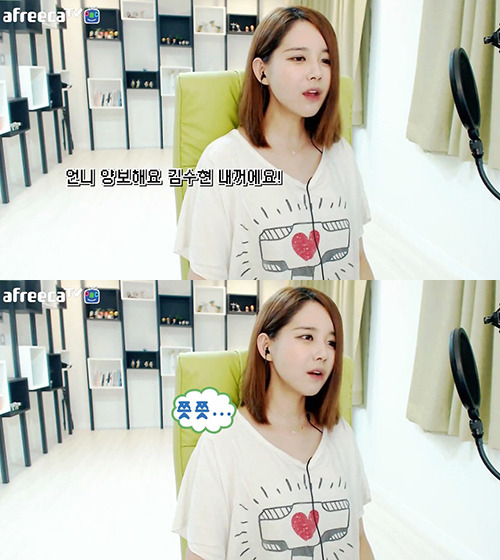 어느 아프리카 bj의 연예인 대하는 방법.jpg | 인스티즈