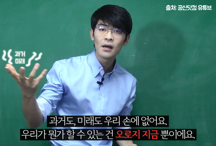 강성태가 말한 실패하는 사람들의 공통점 | 인스티즈