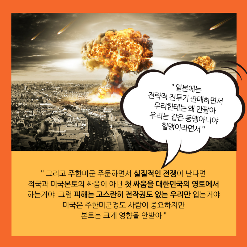 보수꼴통들이 까대는 안보관에대해 전면으로 반박하는 글.jpg | 인스티즈