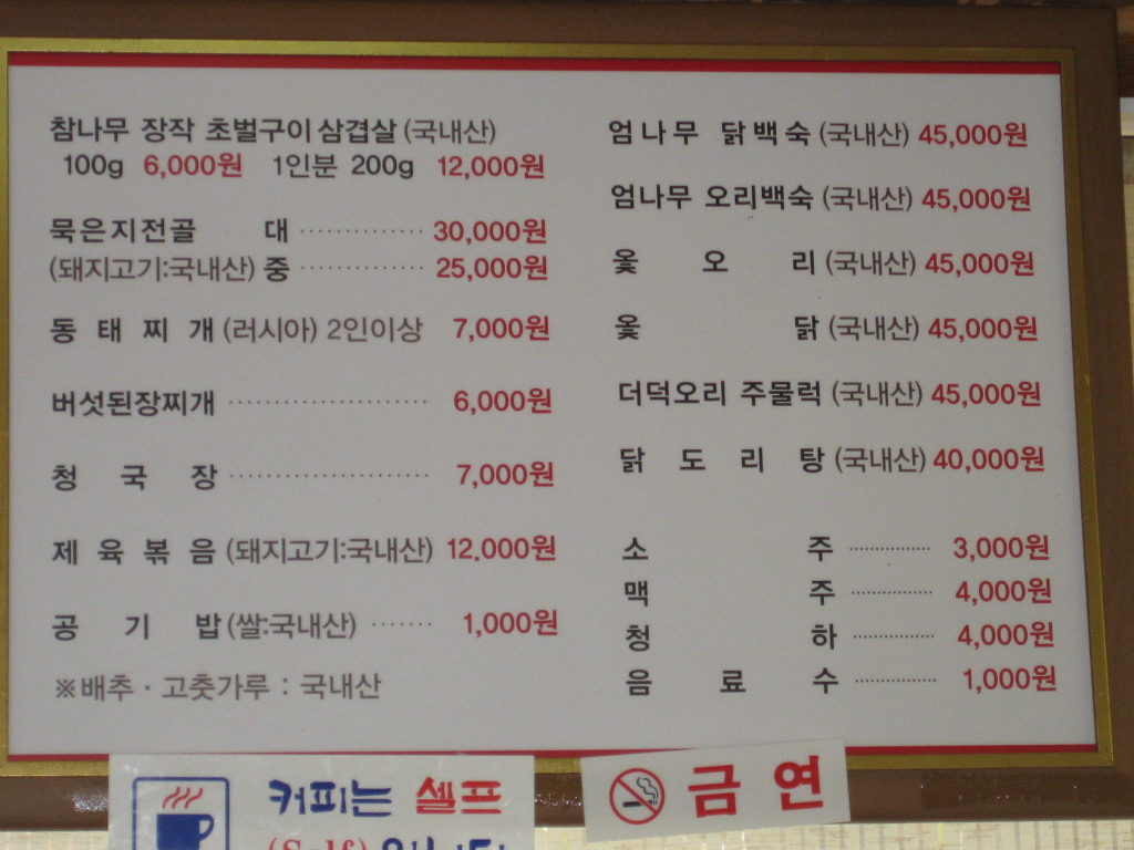 호남반찬 이미지