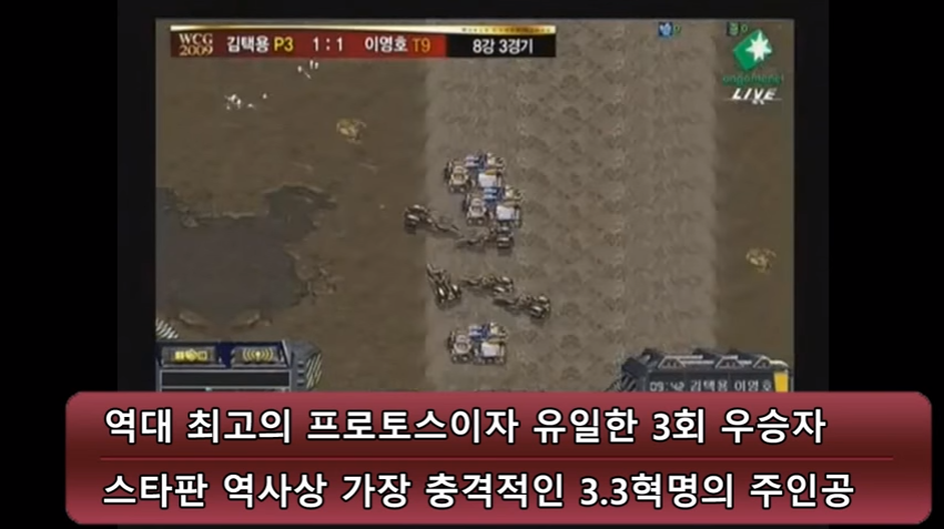 스타크래프트1 역대 최고의 프로게이머 10명 | 인스티즈