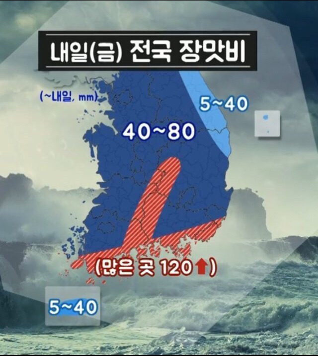 내일 장마 상황 | 인스티즈