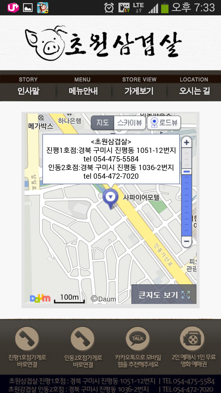 초원마트 이미지