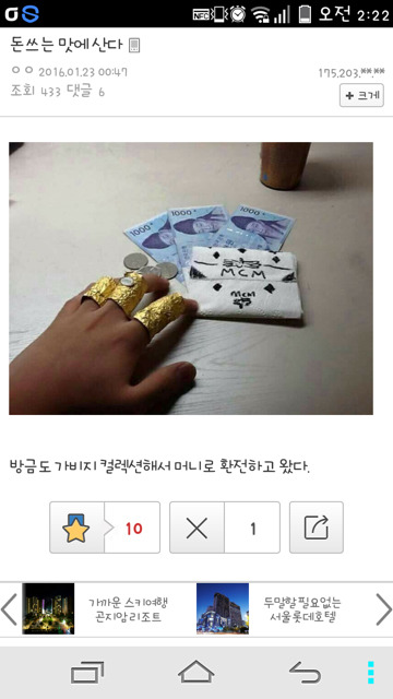 허언증갤러의 돈자랑 | 인스티즈