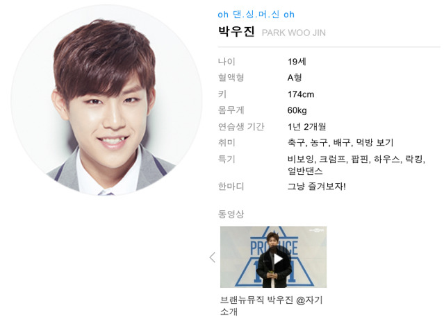 프로듀스101 시즌2 출연 연습생 2차 공개 | 인스티즈