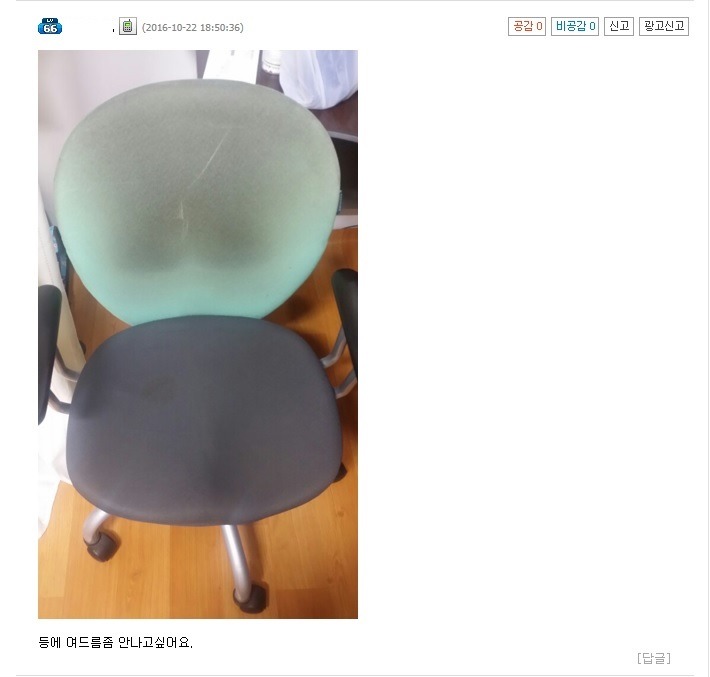 인벤러의 천하제일 의자대회 | 인스티즈