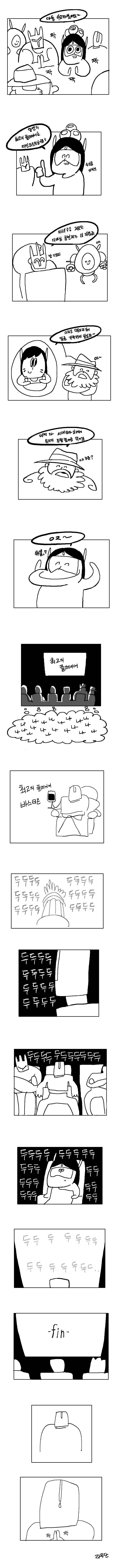 [오버워치] 최고의 플레이어 만화 | 인스티즈